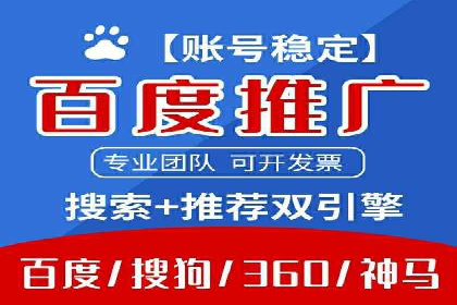 百度竞价托管实战技巧揭秘