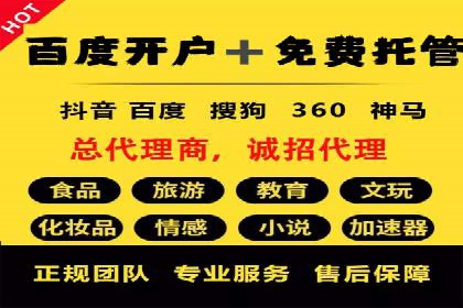 百度竞价广告托管运营的创意策略与成功案例